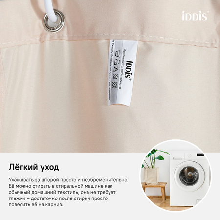 Штора для ванной комнаты IDDIS Basic B68P218i11, розовый
