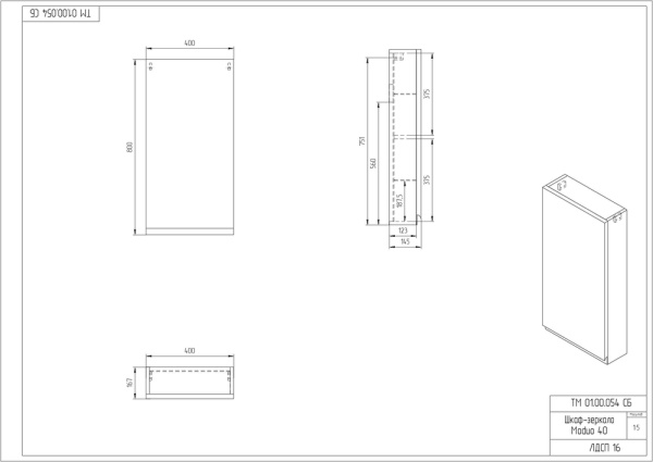 Зеркало-шкаф Cersanit MODUO 40 SB-LS-MOD40/Wh