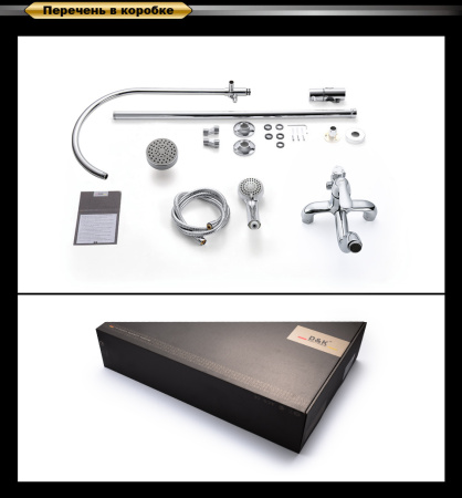 Душевая система D&K Rhein Ambrosius (DA1343701C11)