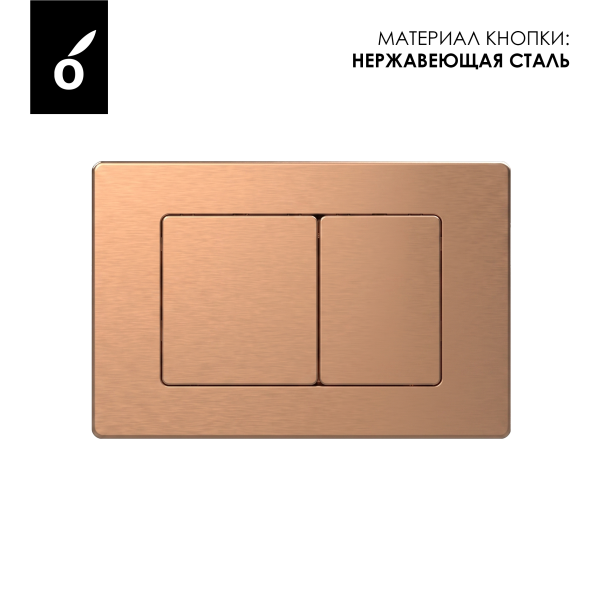 Кнопка смыва Oliveeka OL-E12-BRG, PVD матовая медь