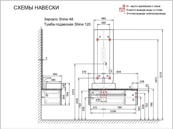 Тумба под раковину Jorno Shine 120     Shi.01.120-M/P/A