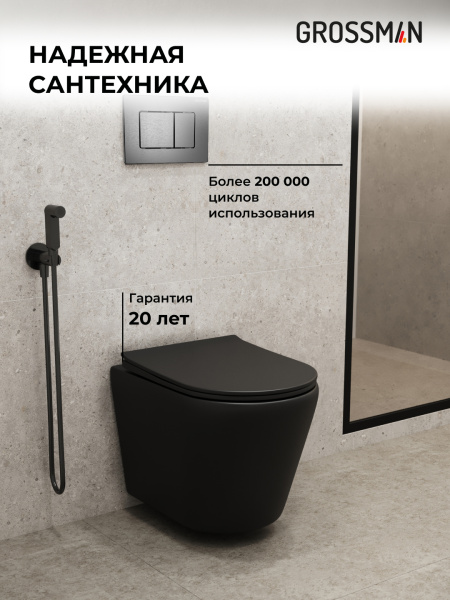 Комплект унитаза с инсталляцией Grossman Classic 97.4478BMS.04.42M с клавишей смыва