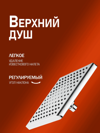 Душевая система с изливом Agger Brilliant A0394400 хром